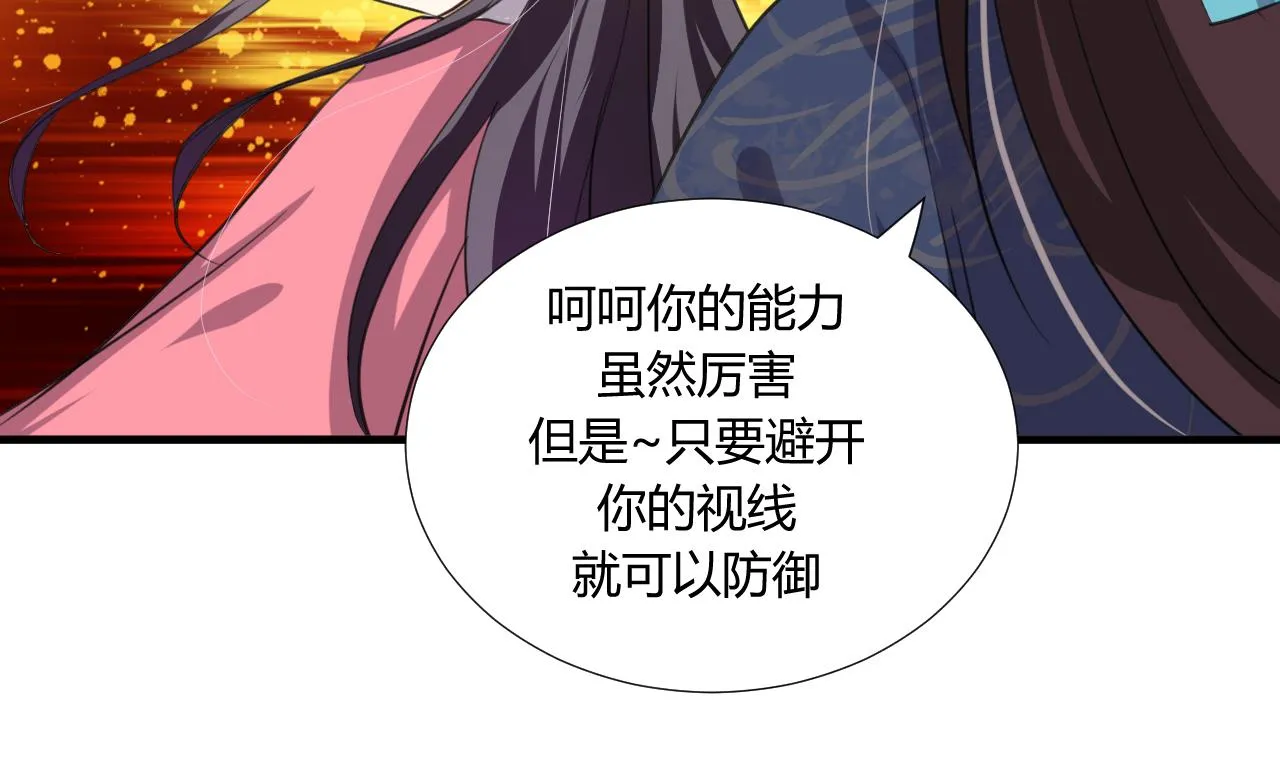 第89话 书的正轨 第5页