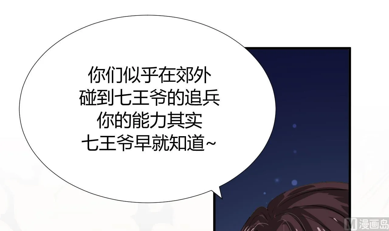 第89话 书的正轨 第6页