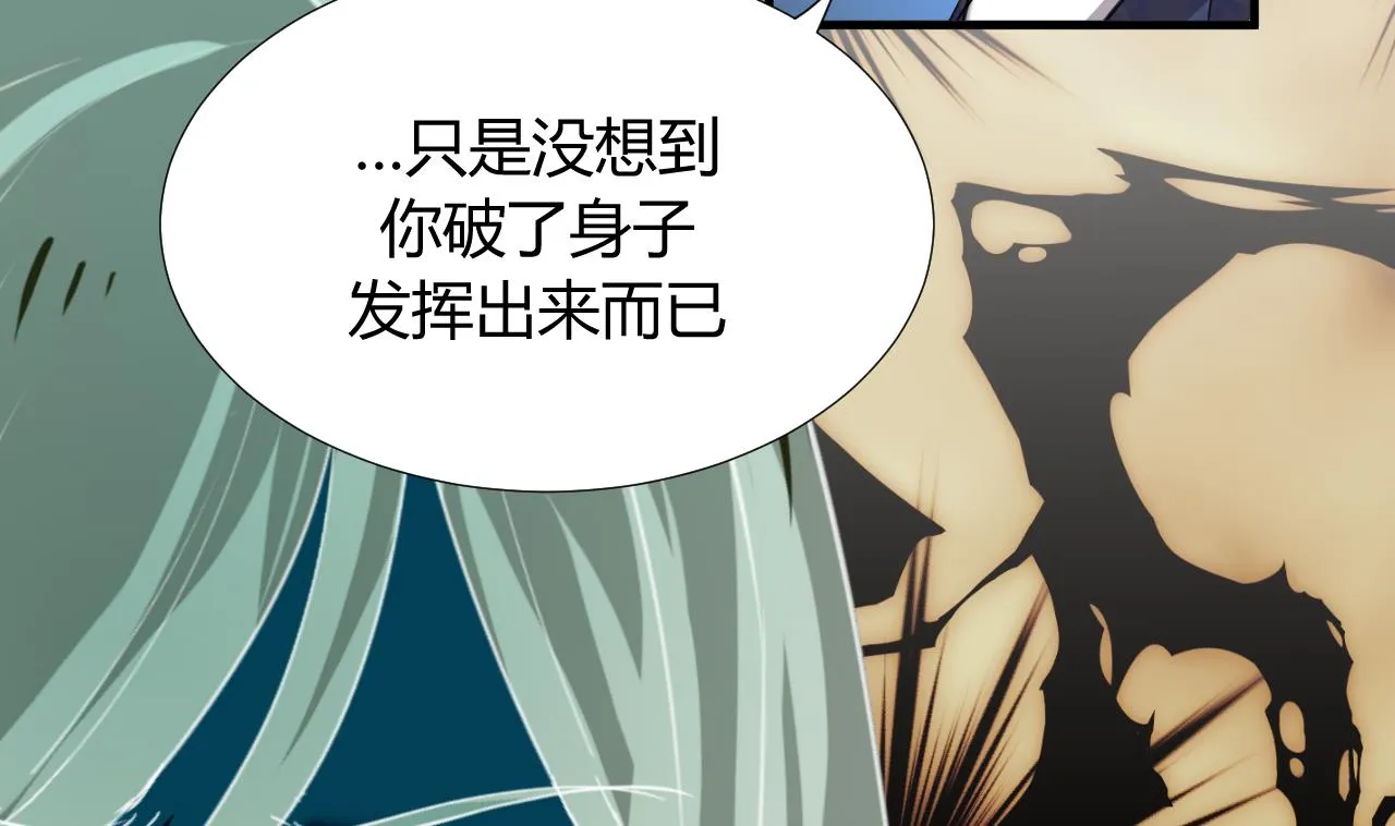 第89话 书的正轨 第8页