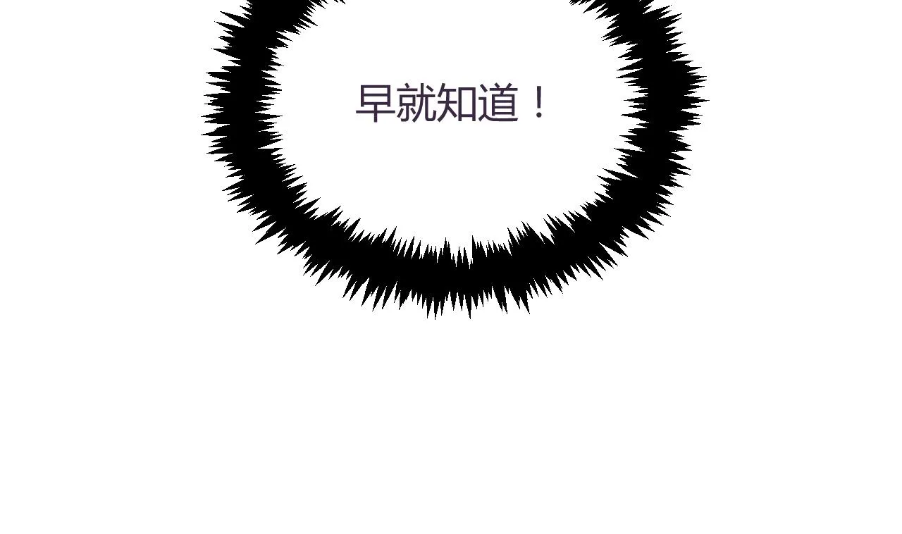第89话 书的正轨 第10页