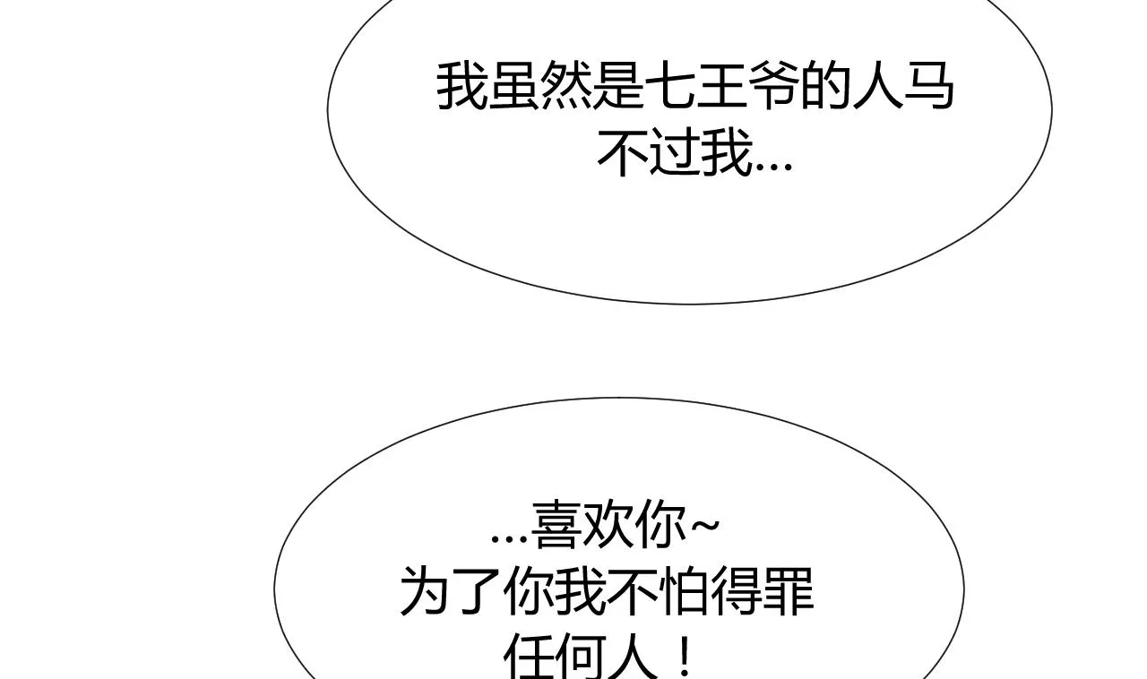 第89话 书的正轨 第13页