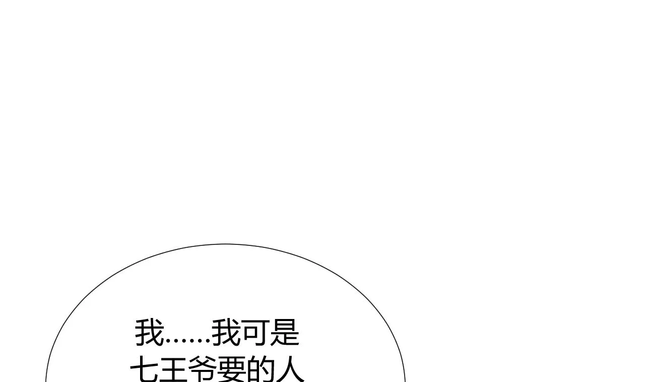 第89话 书的正轨 第19页