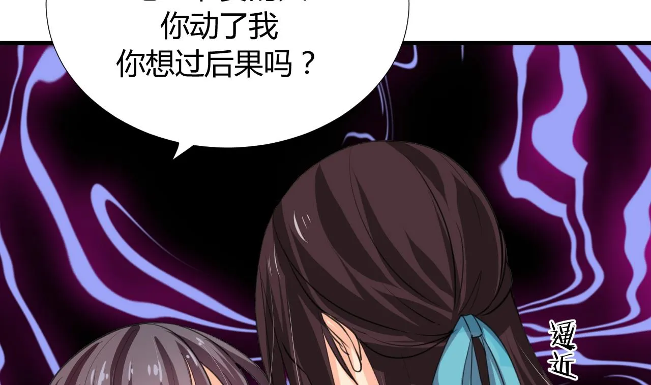 第89话 书的正轨 第20页