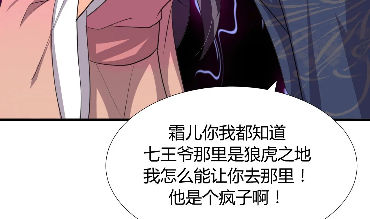 第89话 书的正轨 第22页