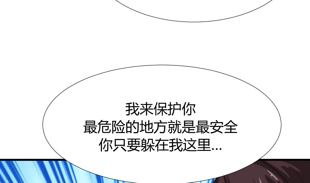 第89话 书的正轨 第23页