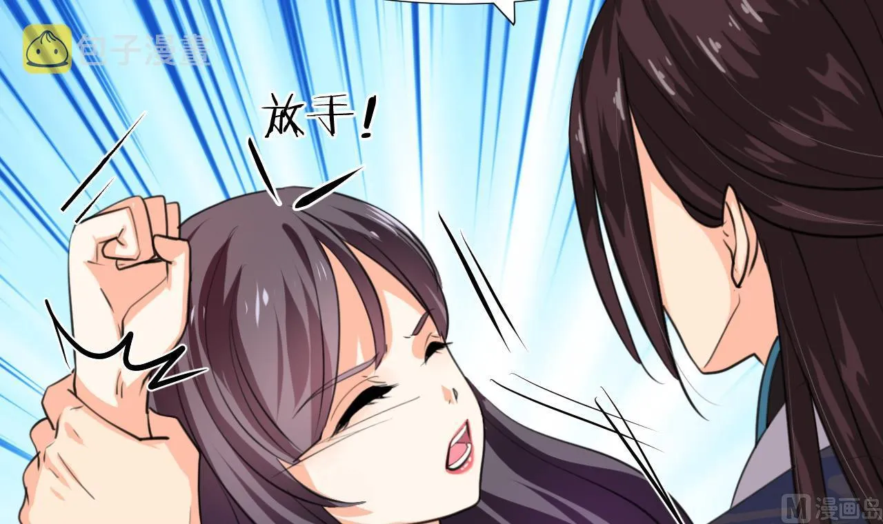 第89话 书的正轨 第24页