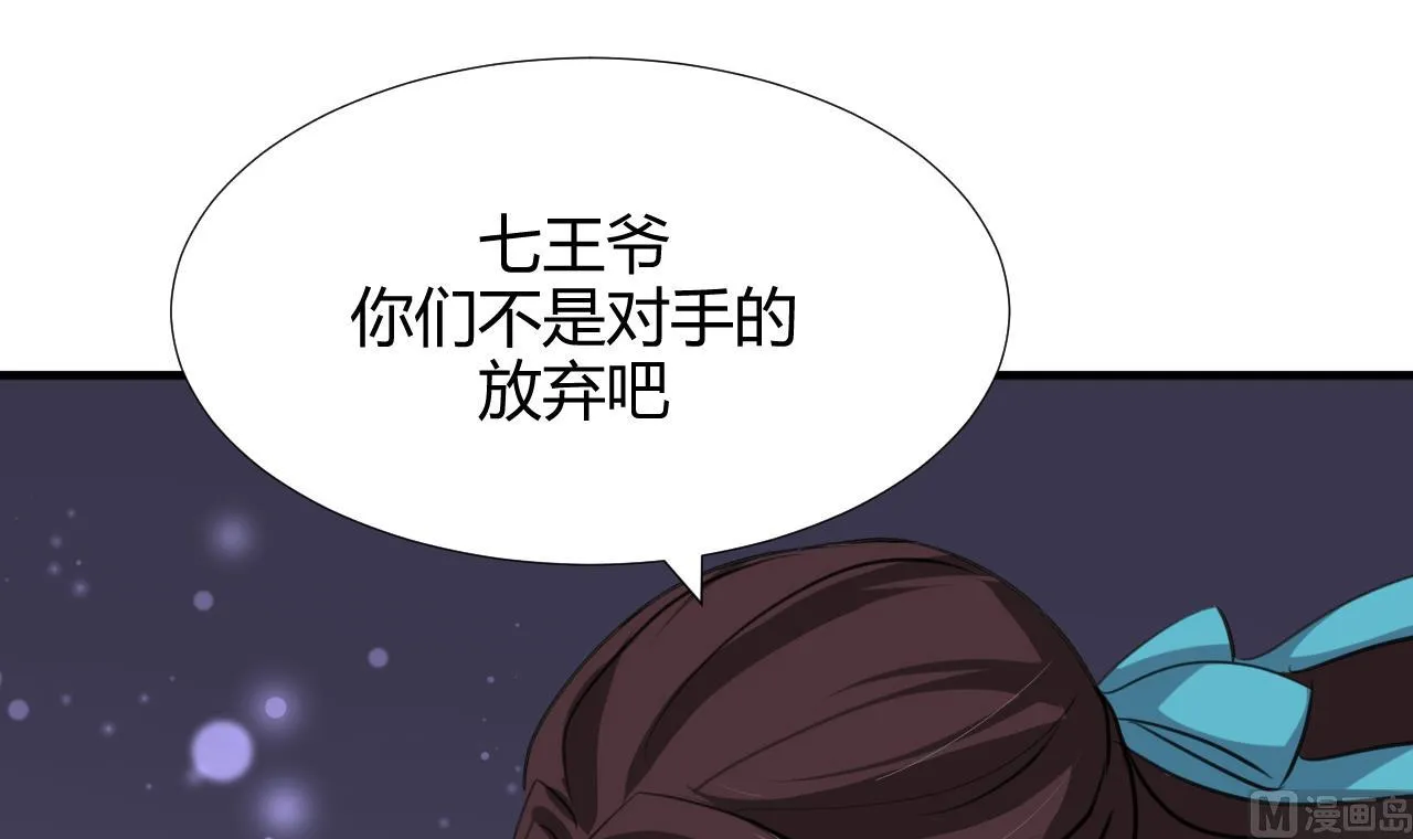 第89话 书的正轨 第27页