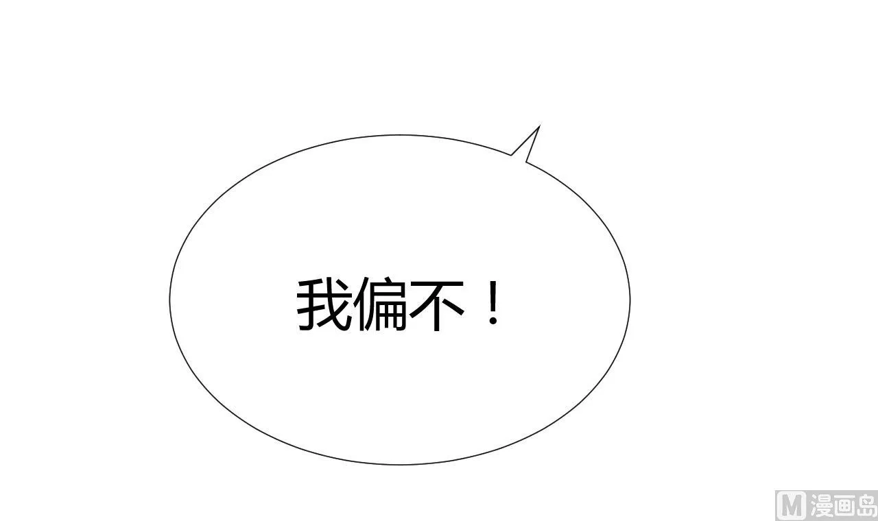 第89话 书的正轨 第30页