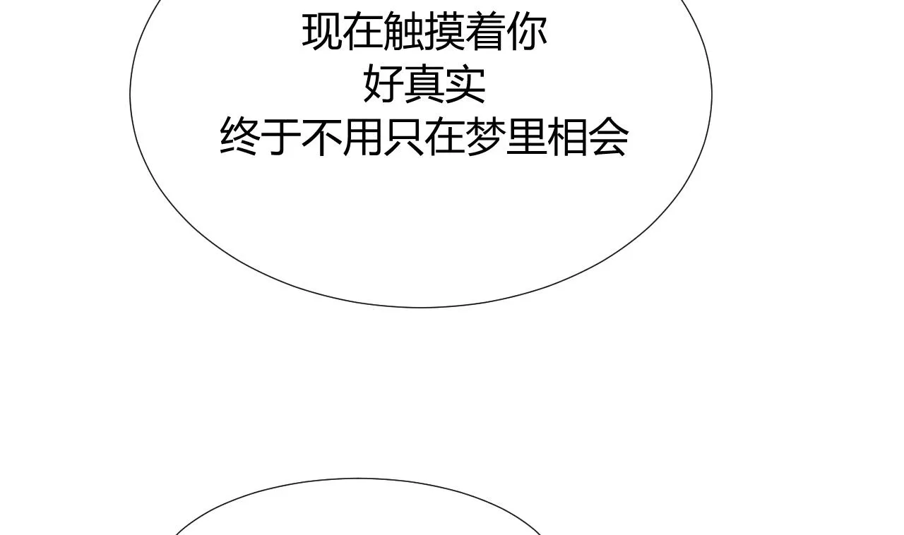 第89话 书的正轨 第38页