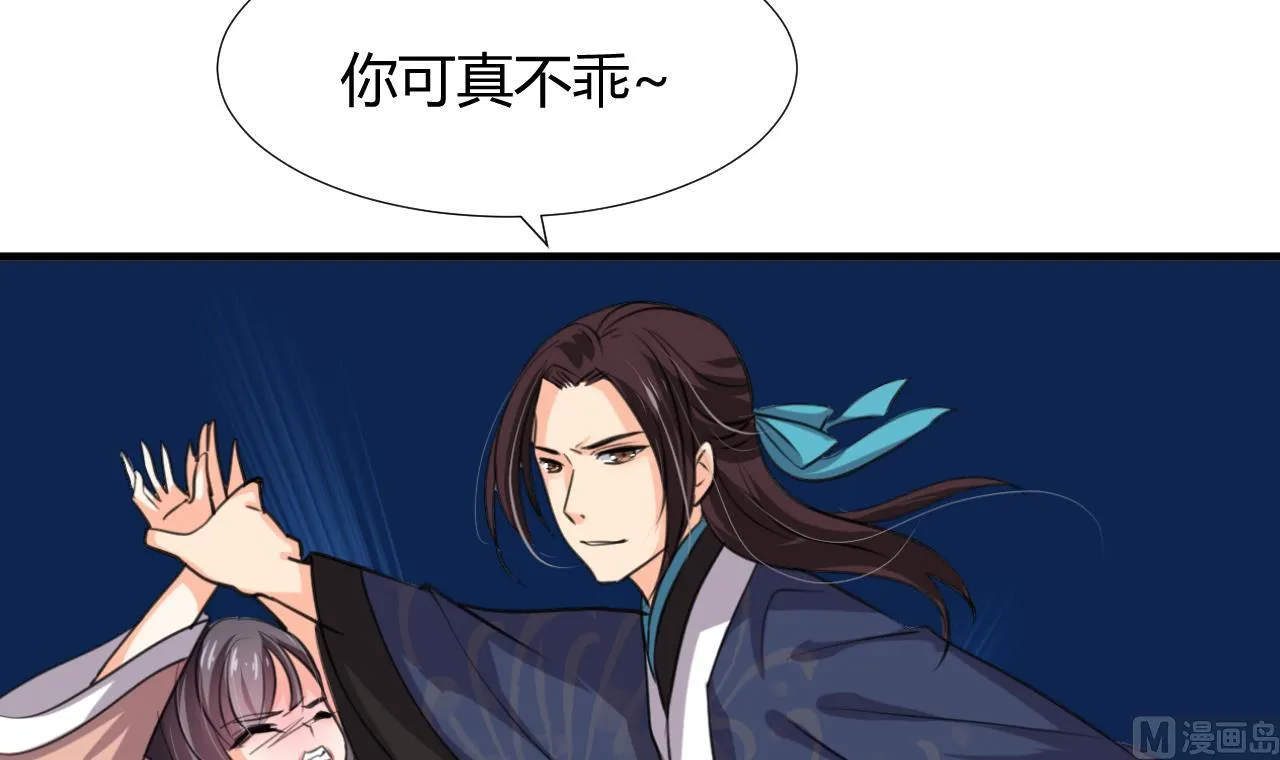 第89话 书的正轨 第39页