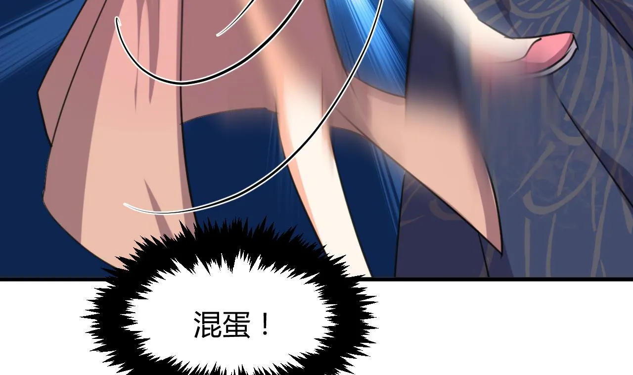 第89话 书的正轨 第41页