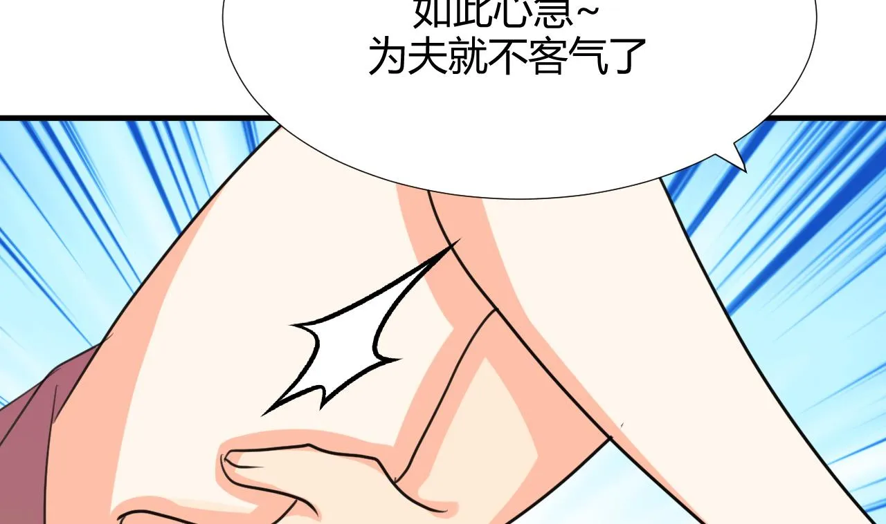 第89话 书的正轨 第43页