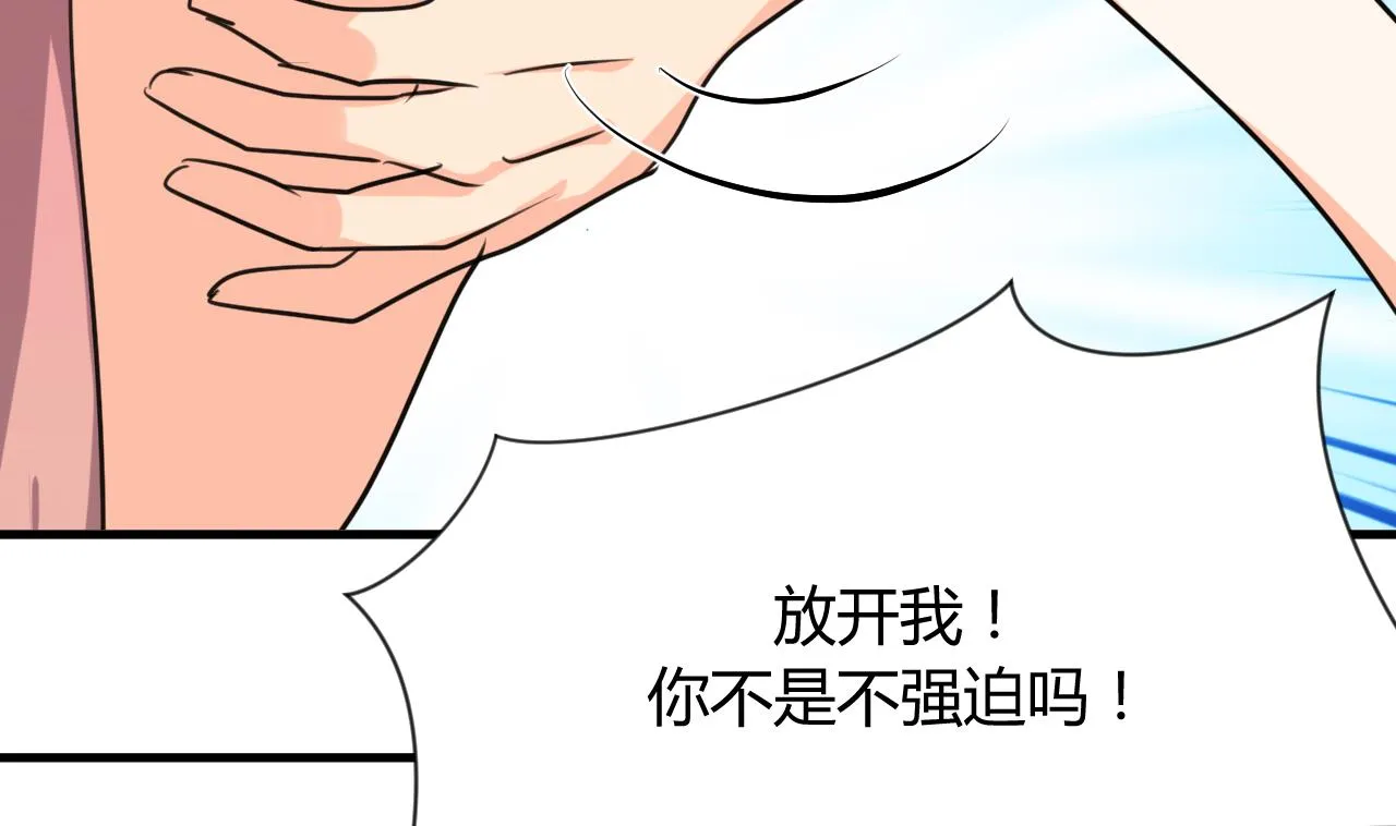 第89话 书的正轨 第44页
