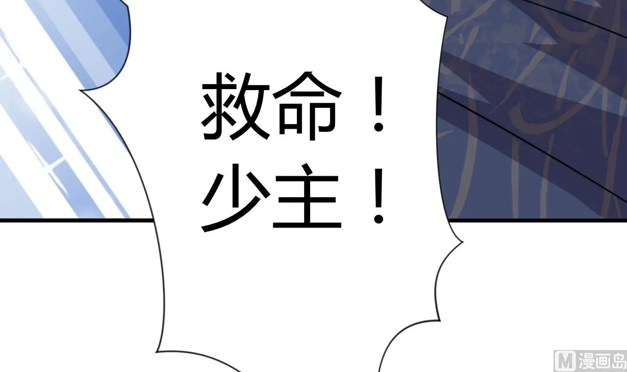 第89话 书的正轨 第48页