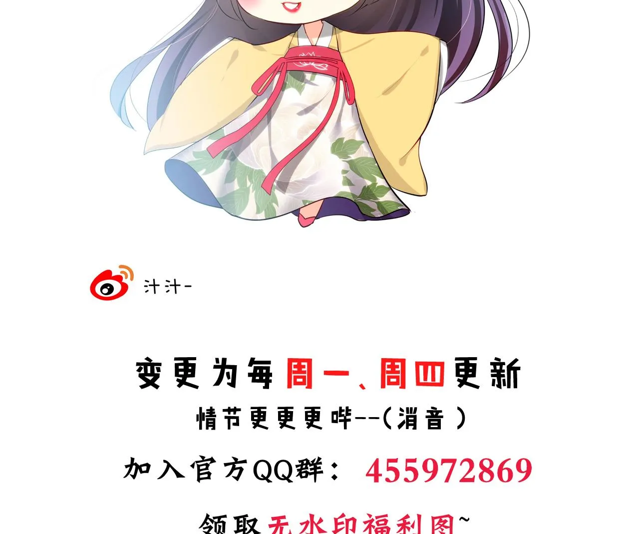 第89话 书的正轨 第50页