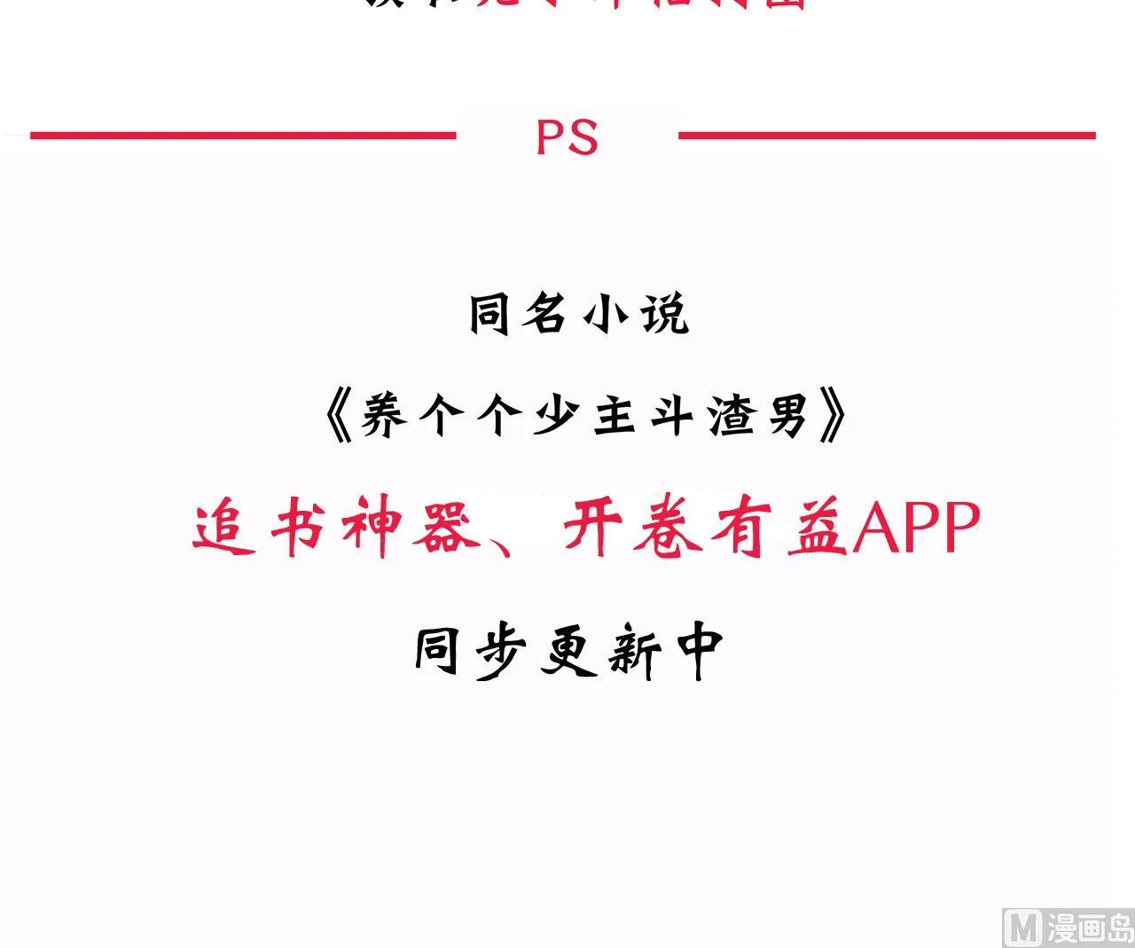 第89话 书的正轨 第51页