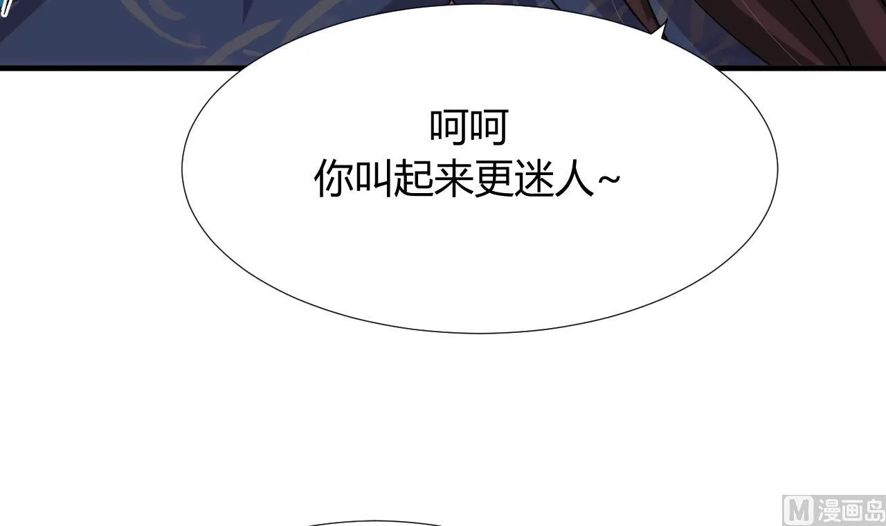 第90话 机密 第6页