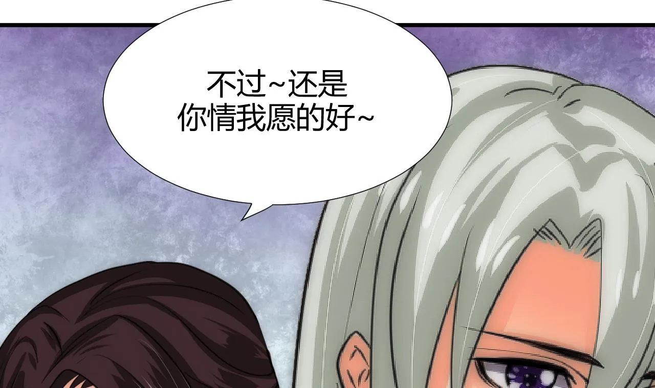 第90话 机密 第7页