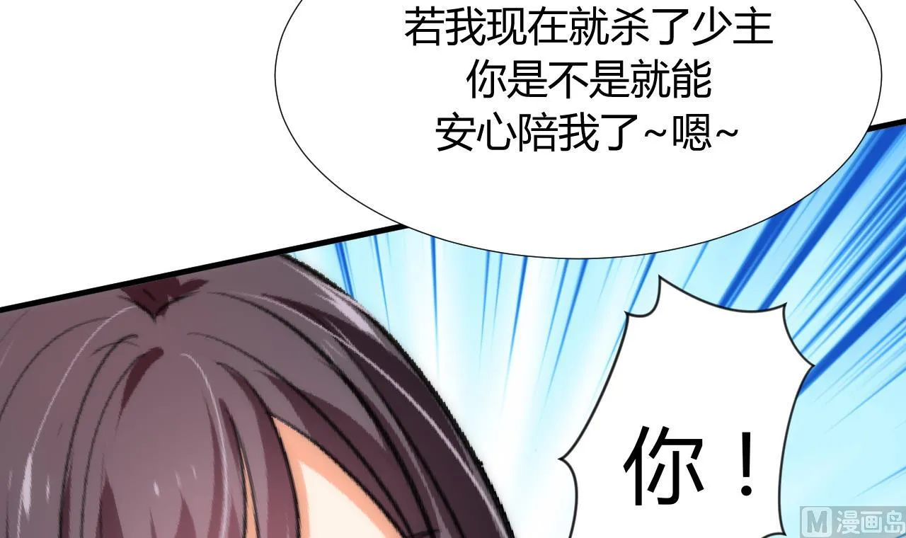 第90话 机密 第9页