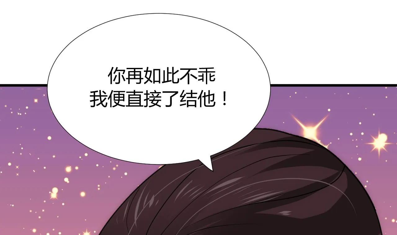 第90话 机密 第11页