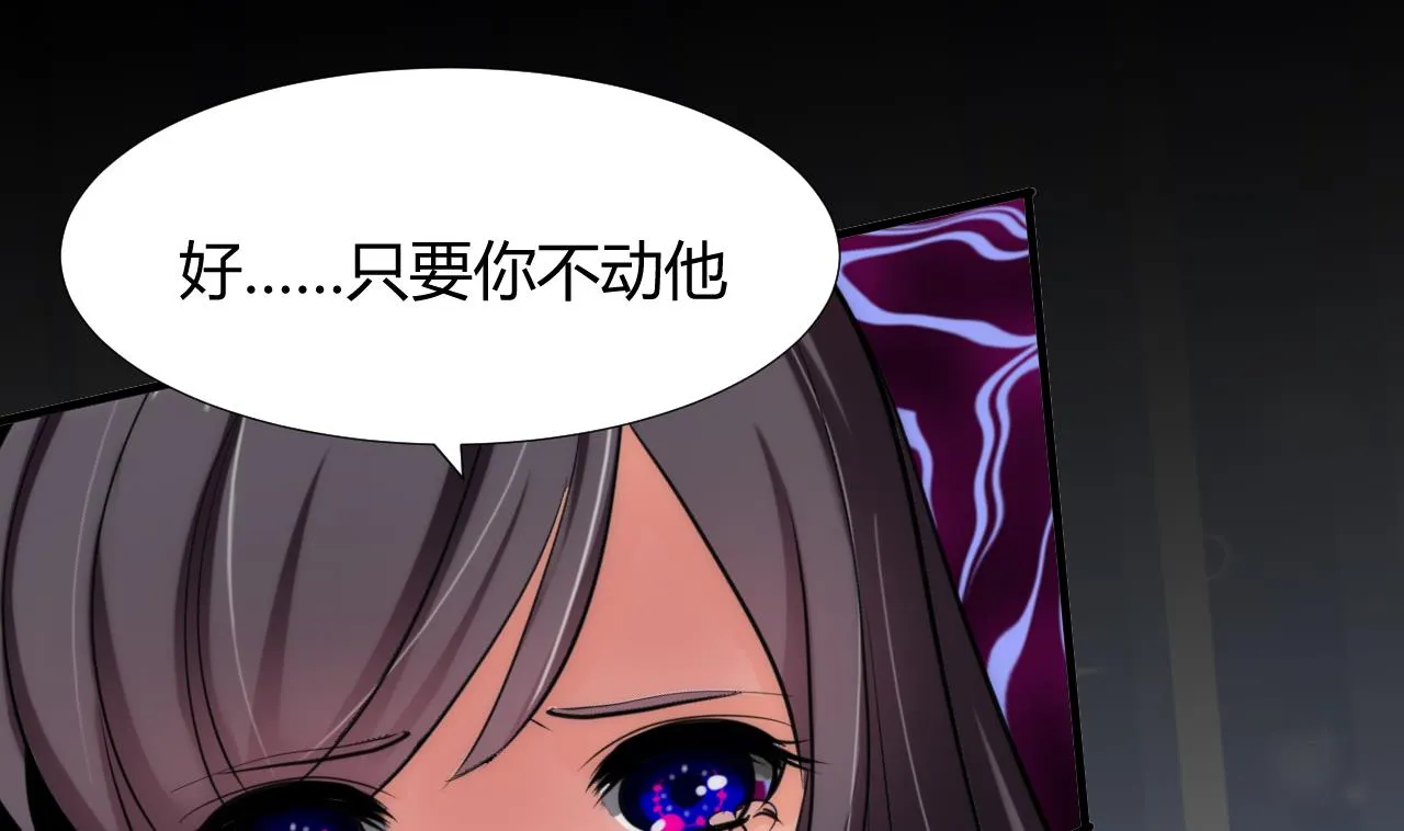 第90话 机密 第14页