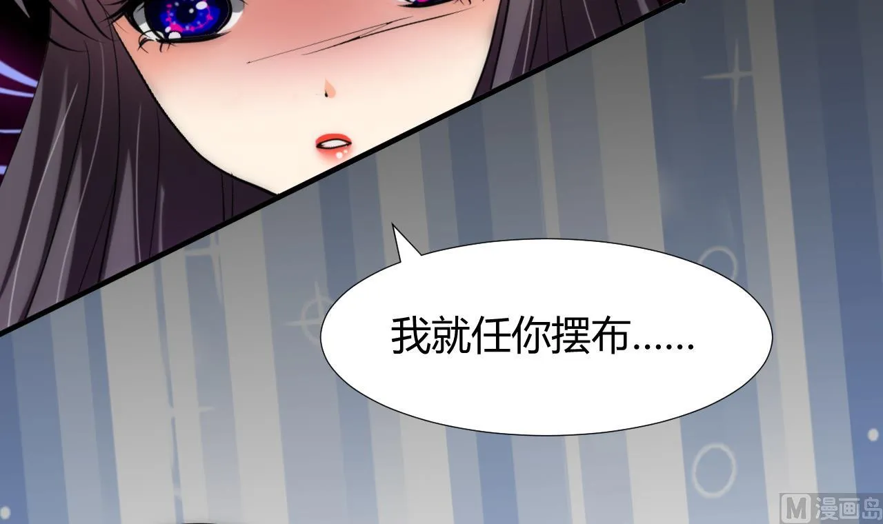 第90话 机密 第15页