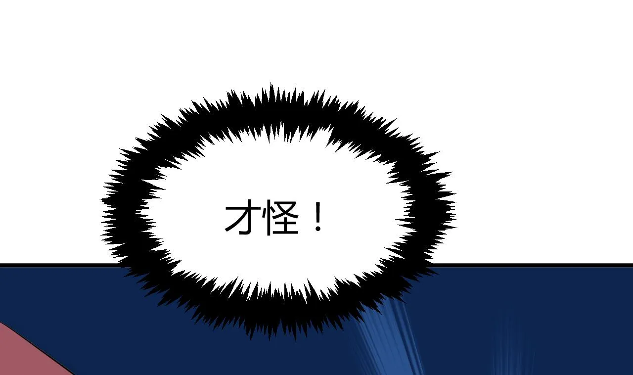 第90话 机密 第19页