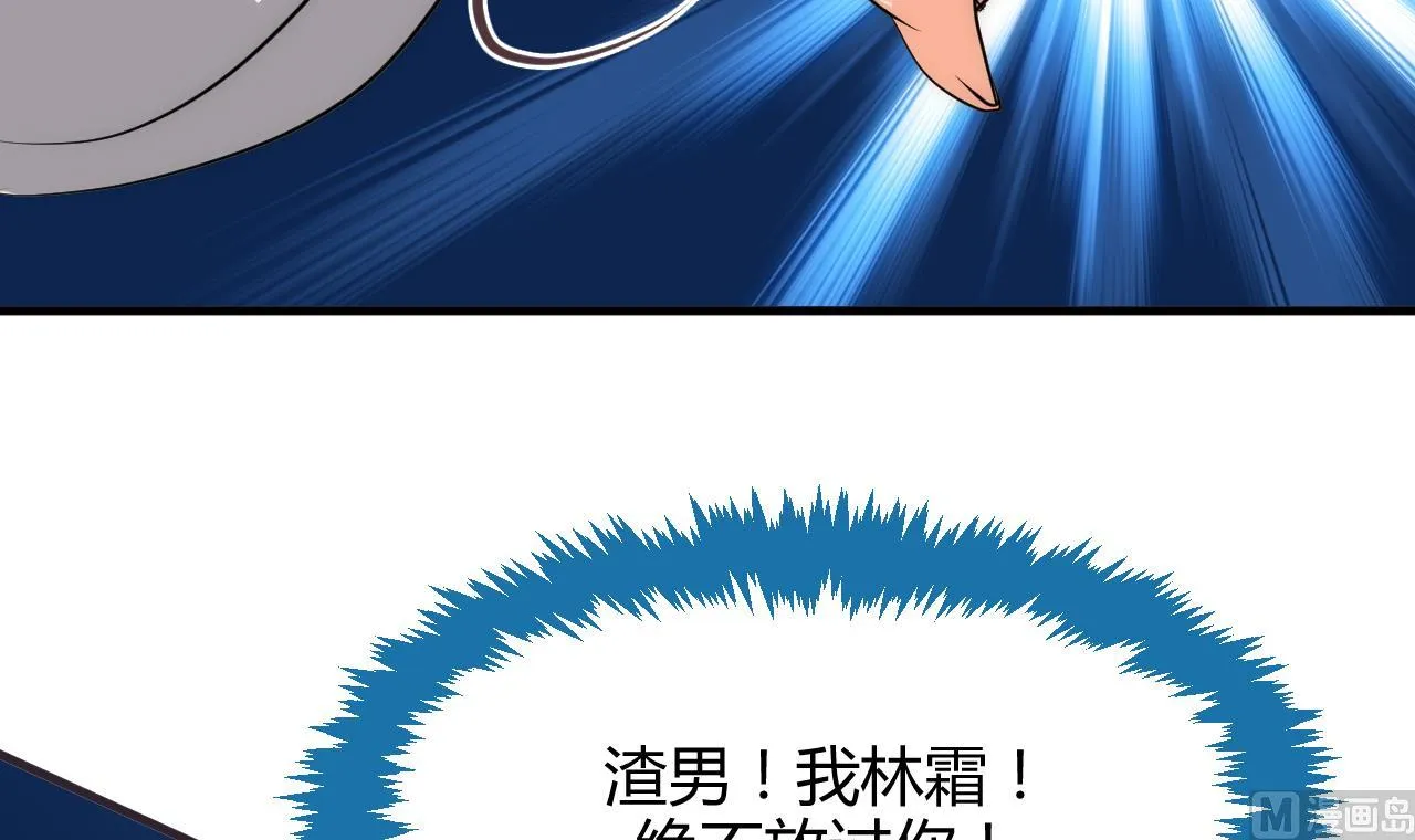 第90话 机密 第21页