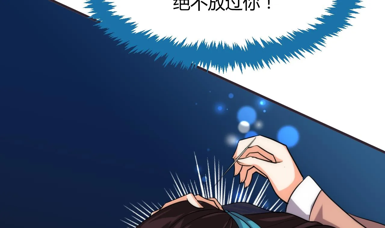 第90话 机密 第22页
