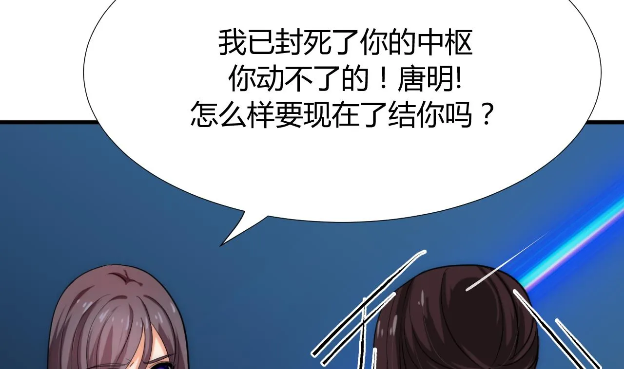 第90话 机密 第32页