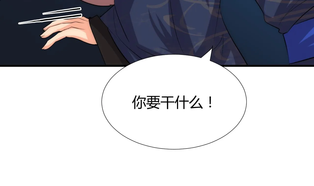 第90话 机密 第34页
