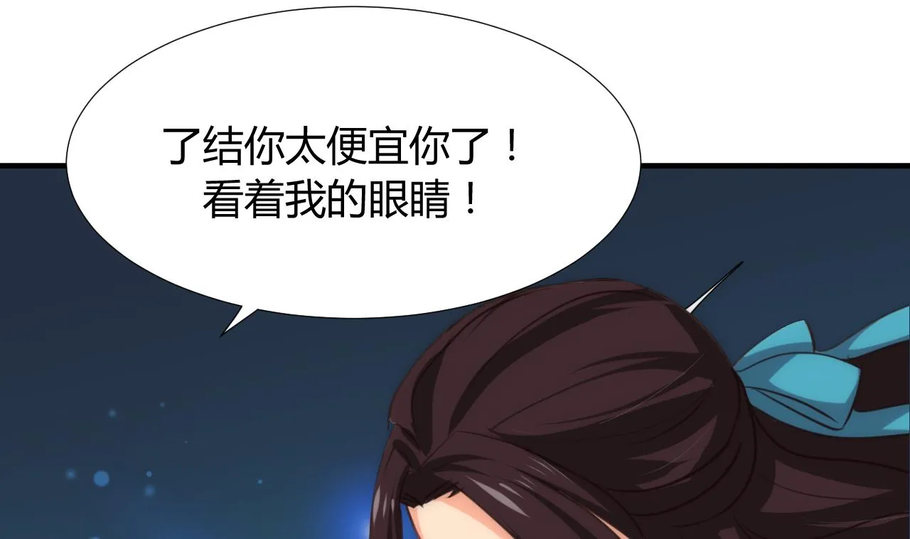 第90话 机密 第35页