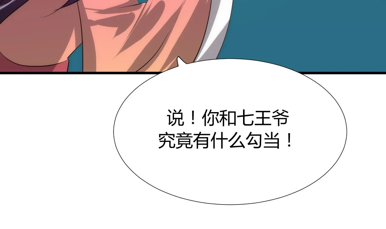 第90话 机密 第37页