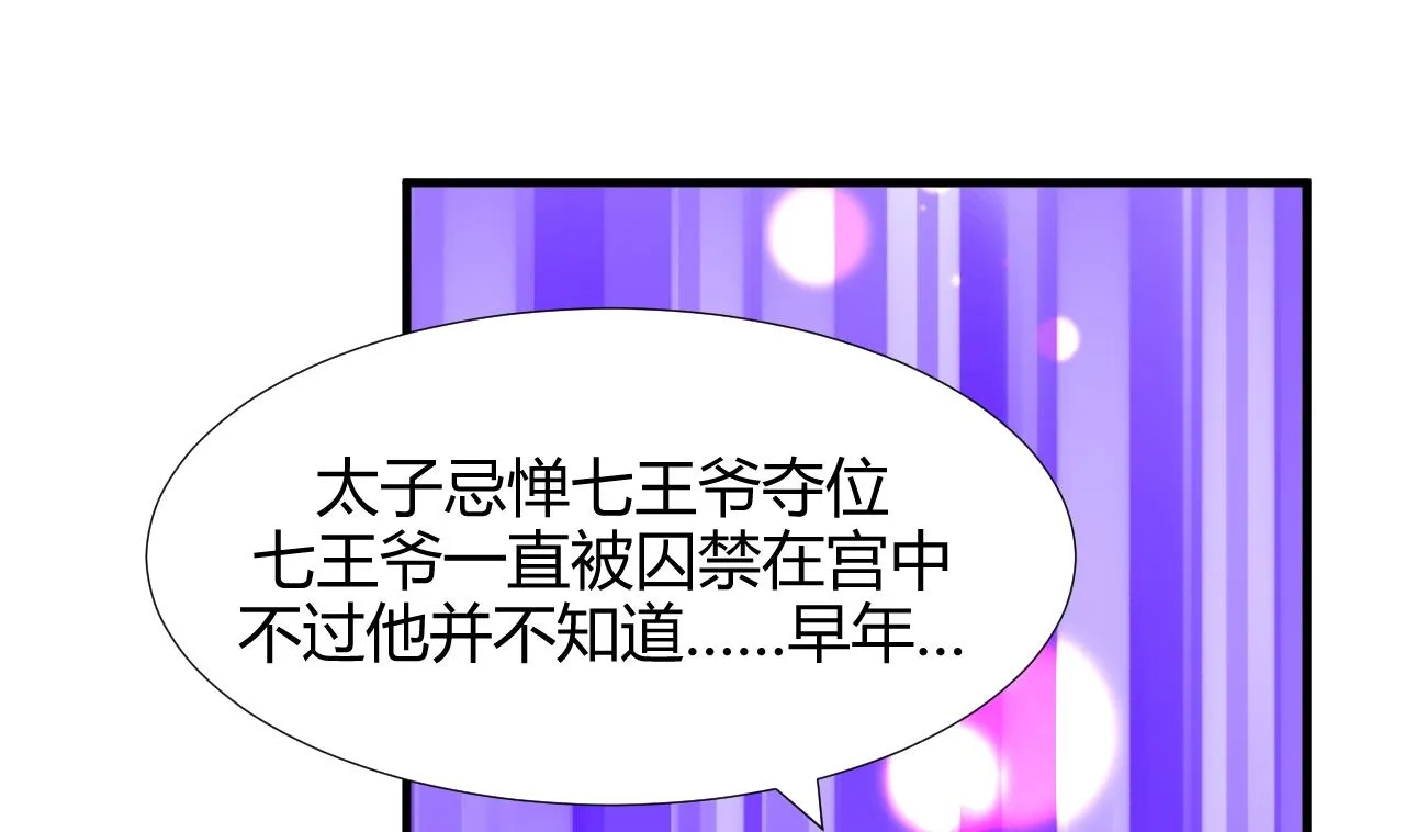 第90话 机密 第38页