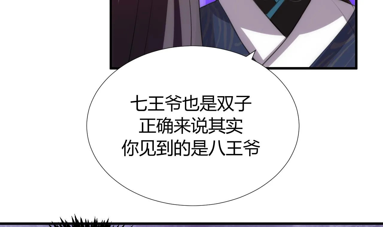 第90话 机密 第40页