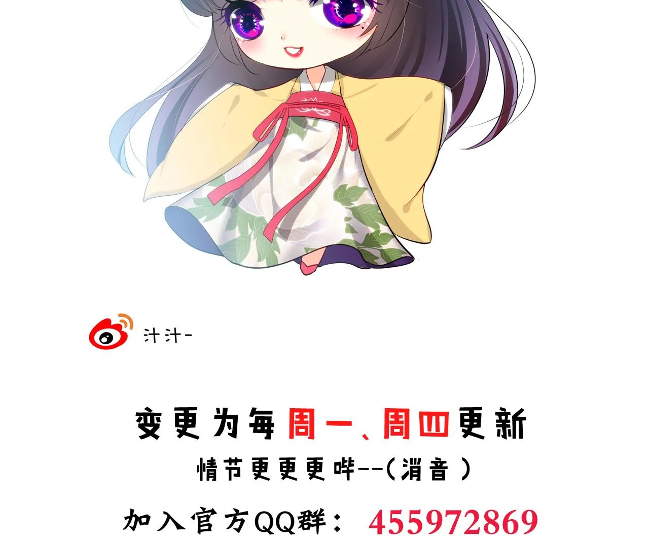第90话 机密 第44页