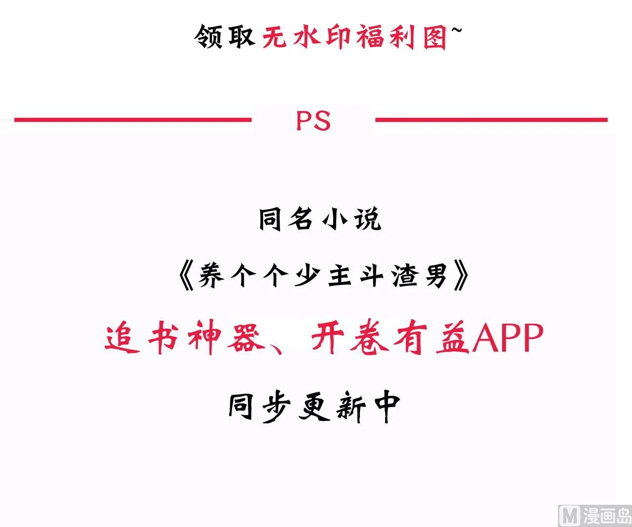 第90话 机密 第45页