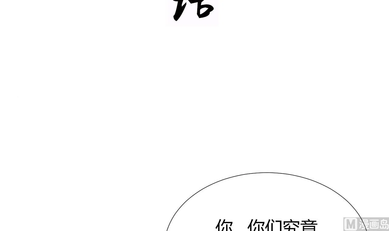 第91话 冥冥之中 第3页
