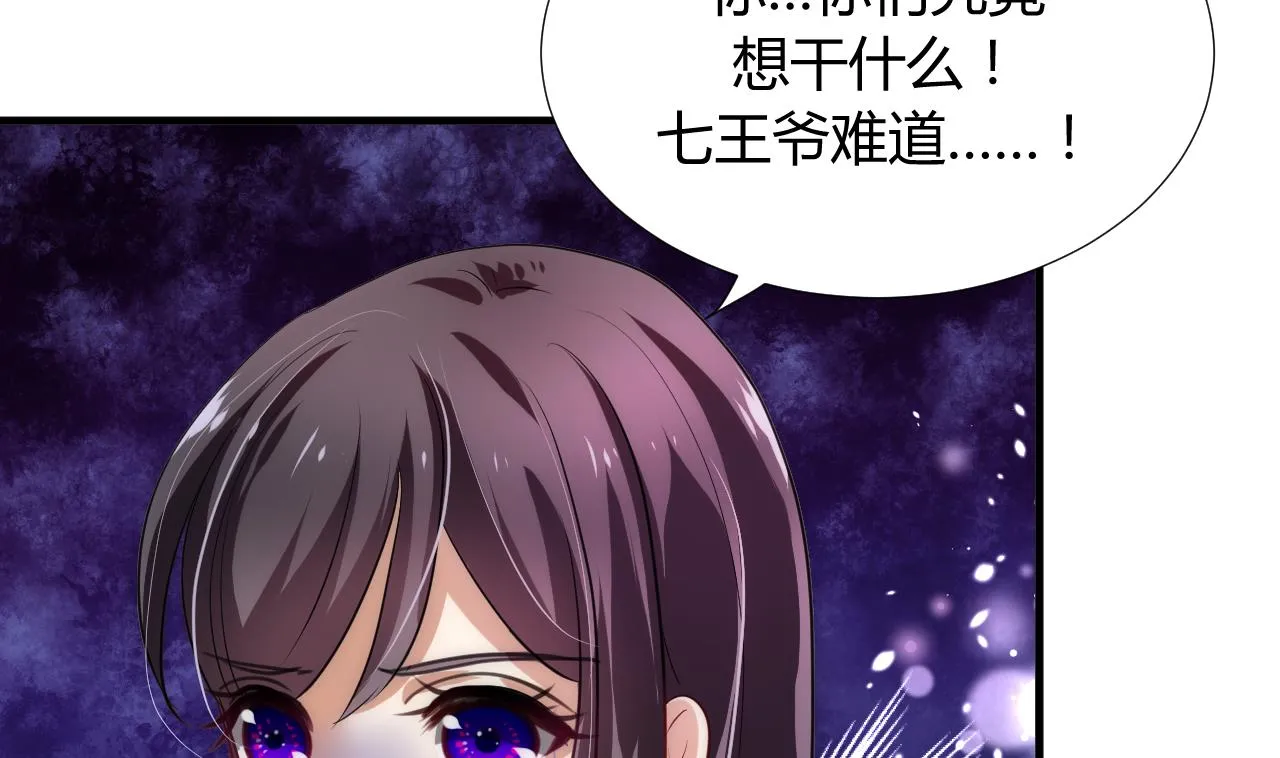 第91话 冥冥之中 第4页