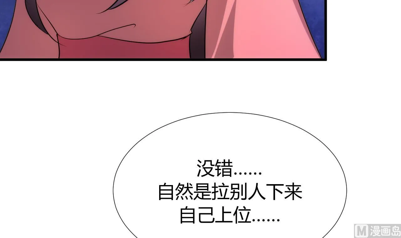 第91话 冥冥之中 第6页