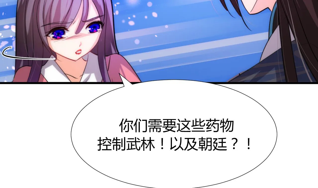 第91话 冥冥之中 第8页