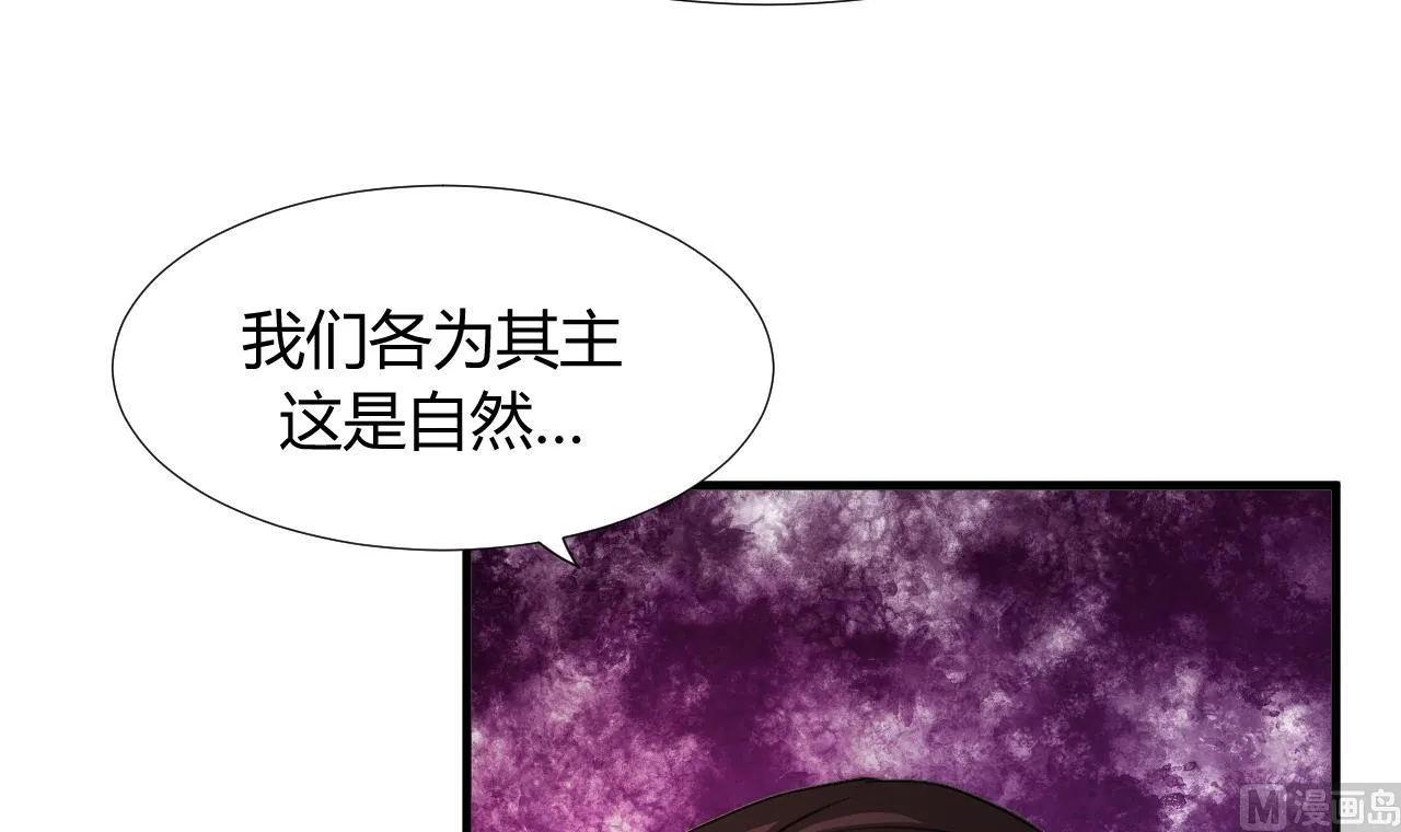第91话 冥冥之中 第9页