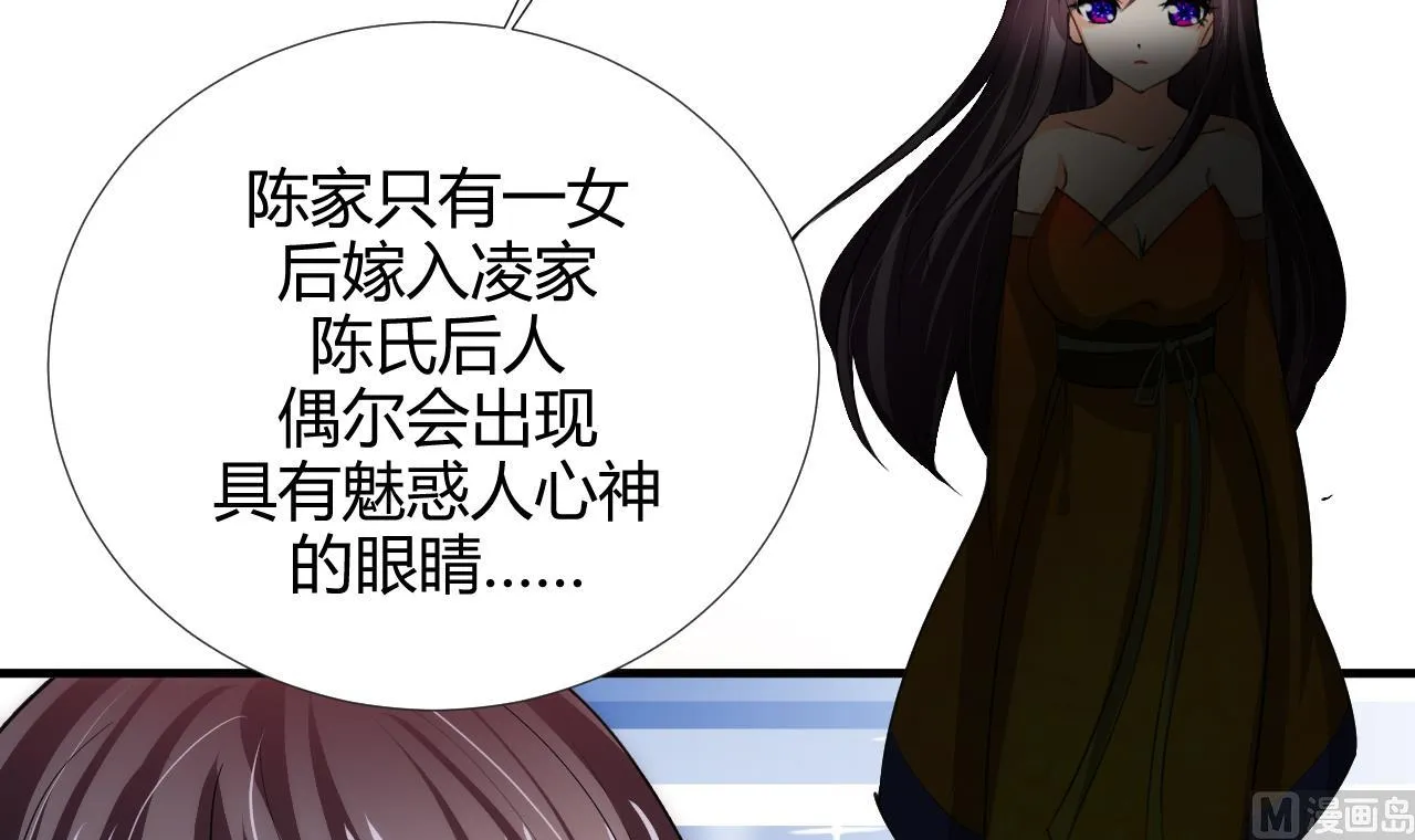 第91话 冥冥之中 第12页