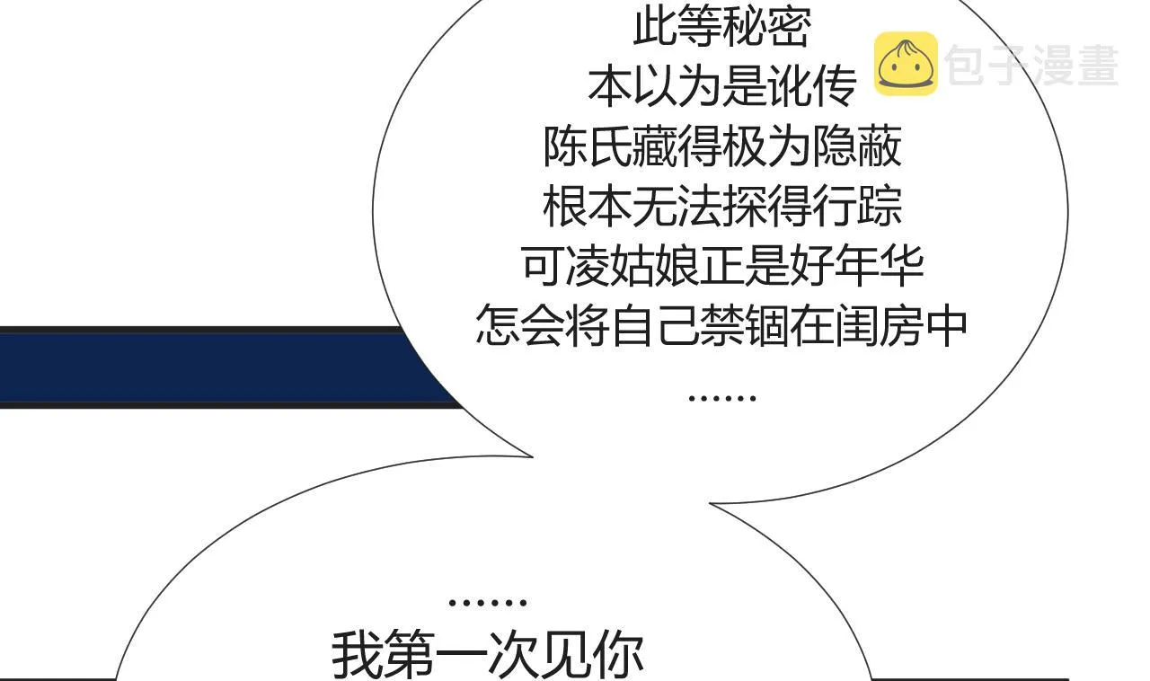 第91话 冥冥之中 第14页