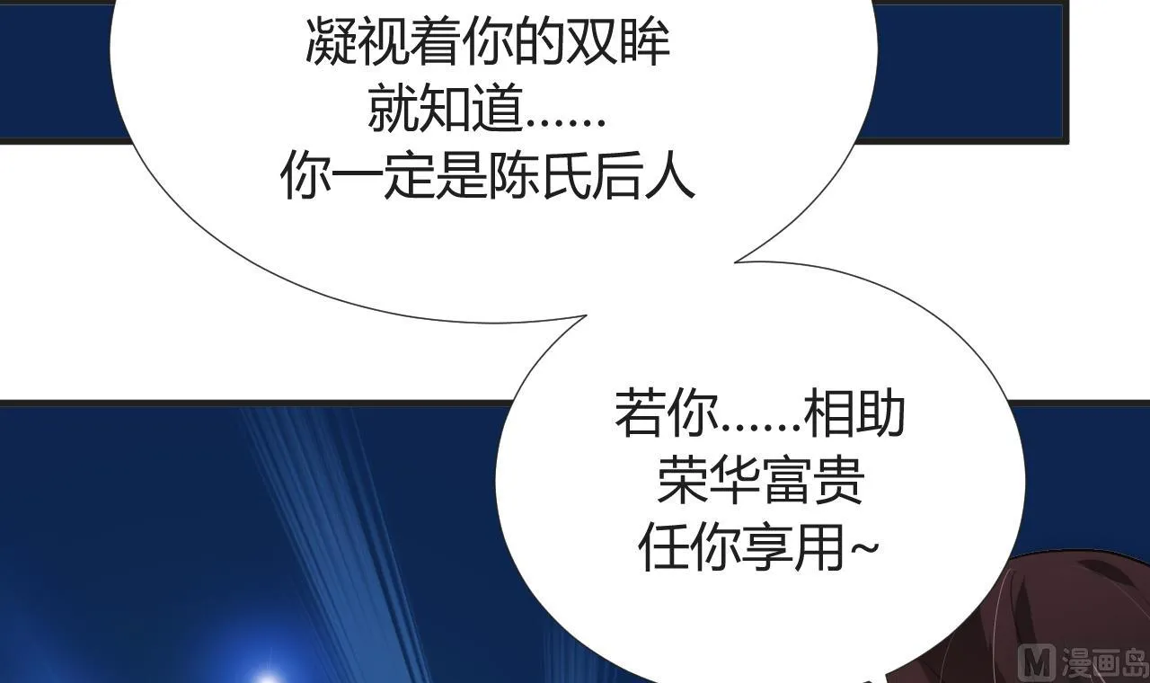 第91话 冥冥之中 第15页