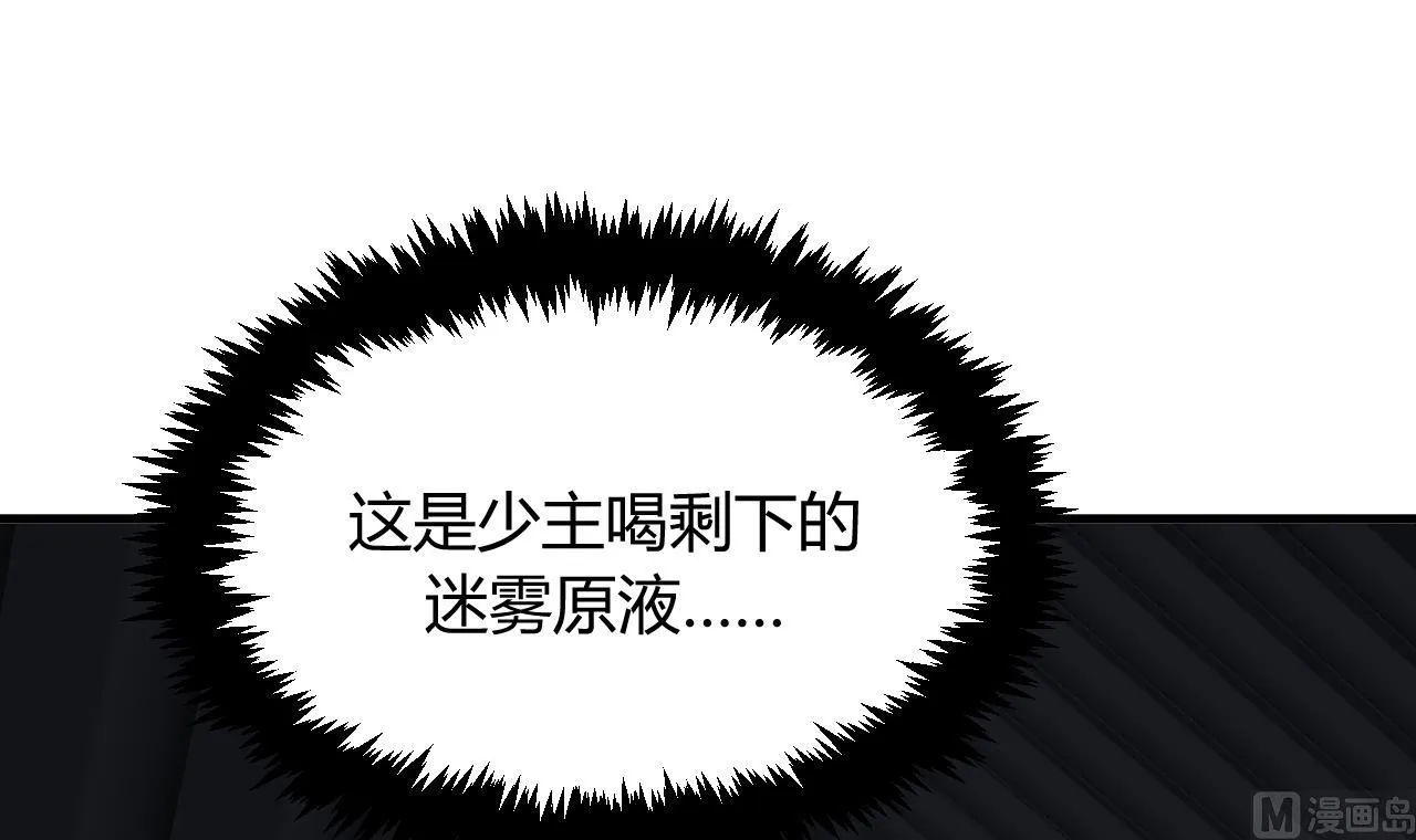 第91话 冥冥之中 第18页