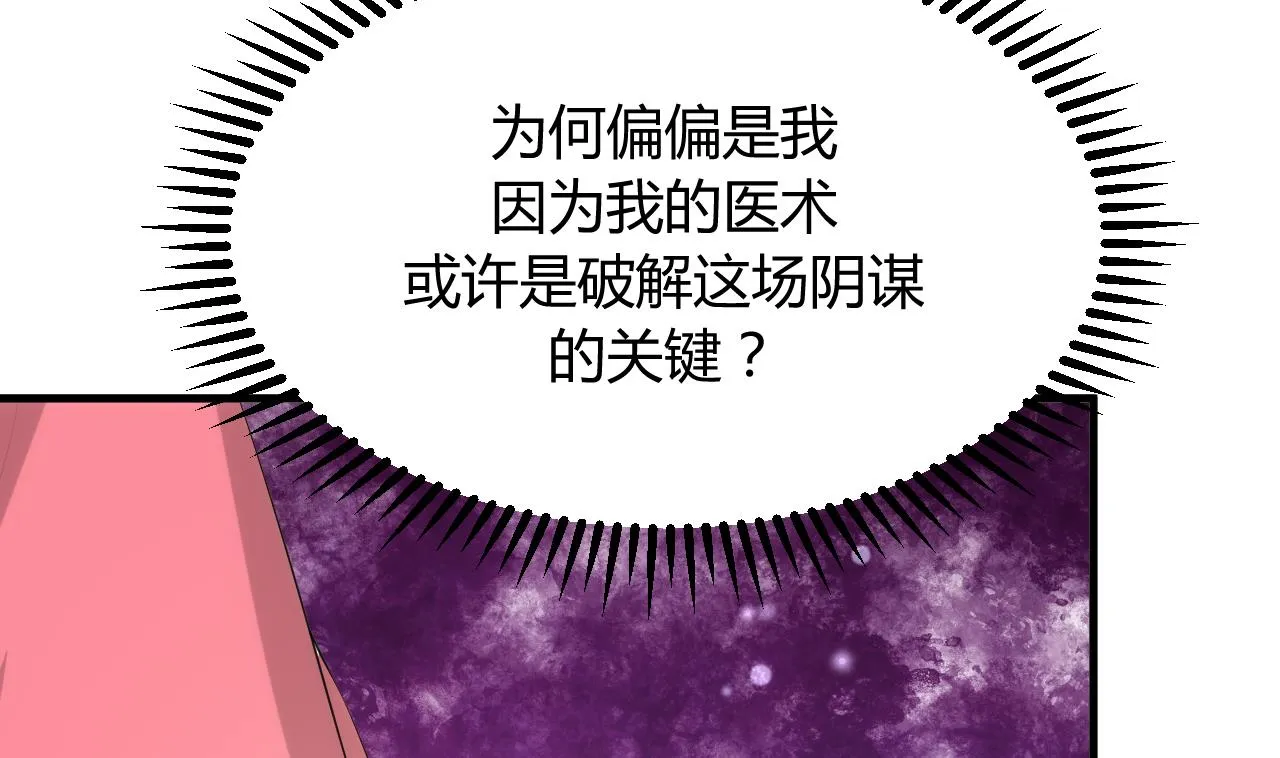 第91话 冥冥之中 第22页