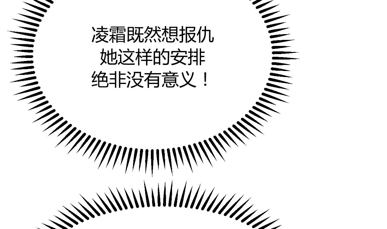 第91话 冥冥之中 第25页