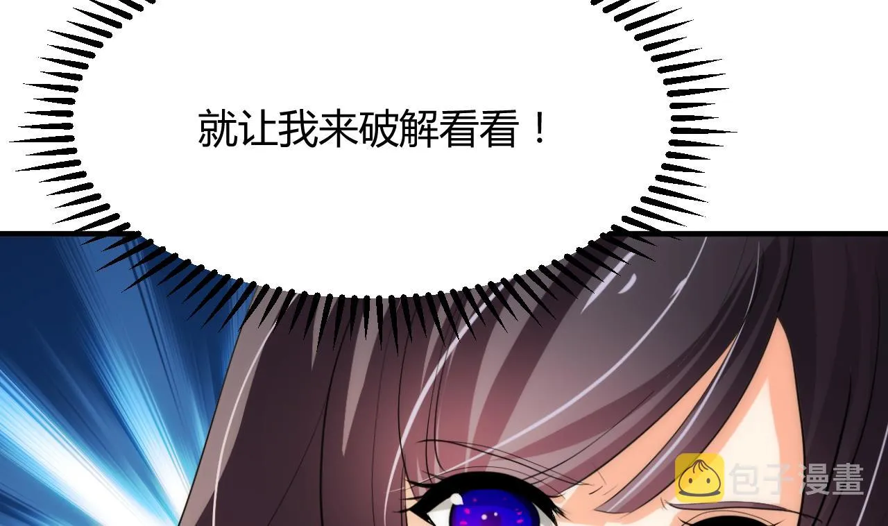 第91话 冥冥之中 第26页