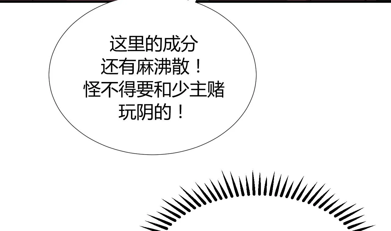 第91话 冥冥之中 第28页